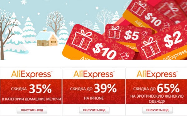 How to get an aliexpress coupon